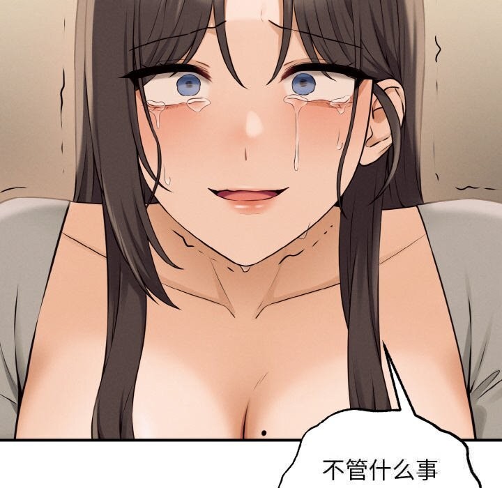 《母女通喫計劃》漫画 第8話