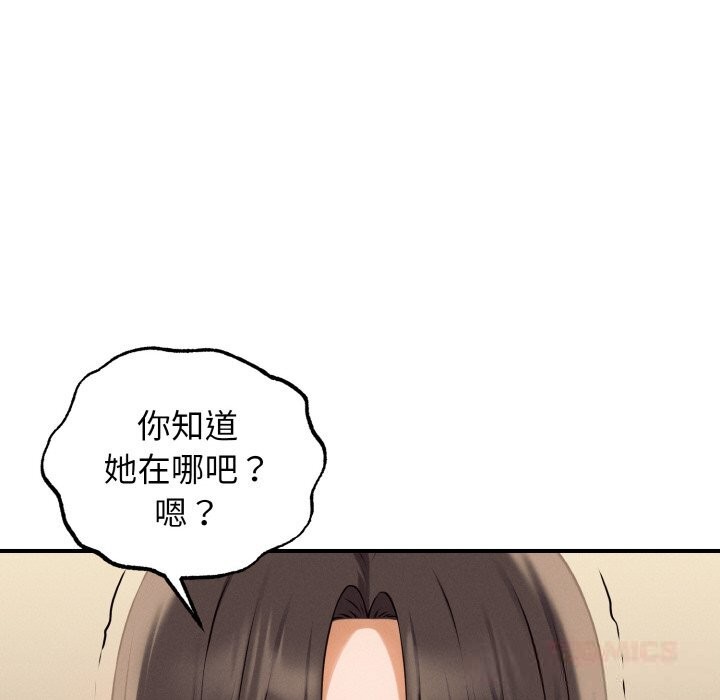 《母女通喫計劃》漫画 第8話