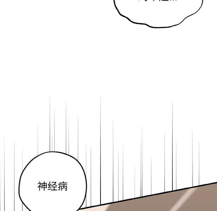 《母女通喫計劃》漫画 第8話