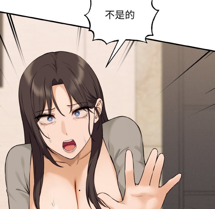《母女通喫計劃》漫画 第8話
