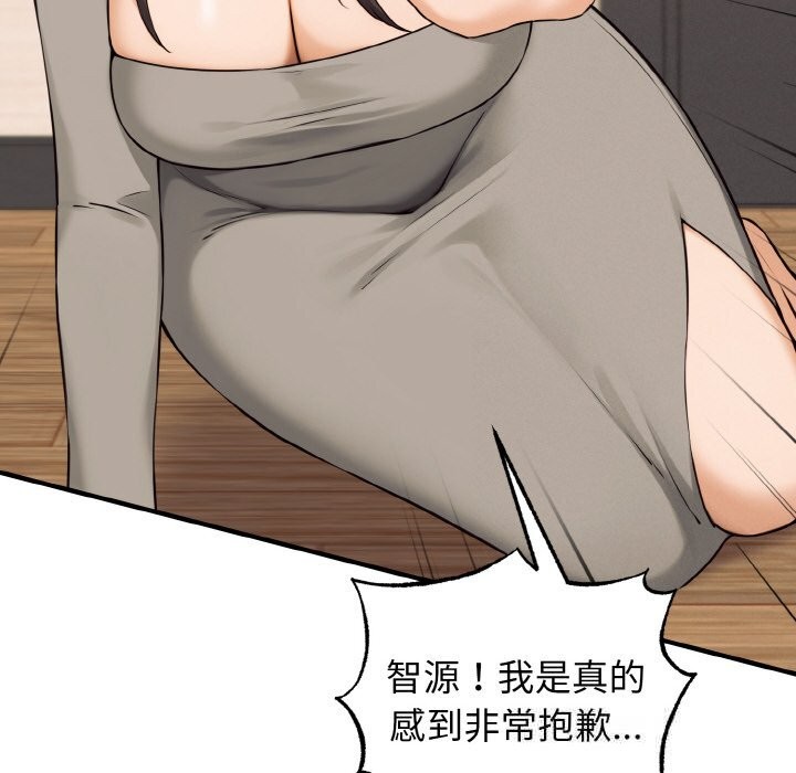 《母女通喫計劃》漫画 第8話