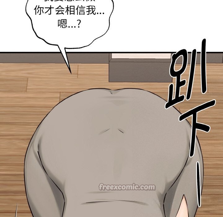 《母女通喫計劃》漫画 第8話
