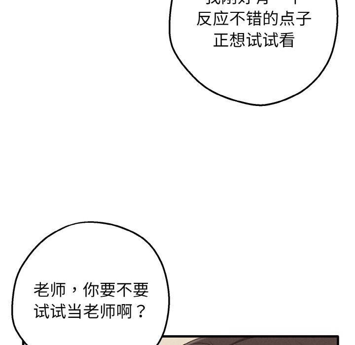 《母女通喫計劃》漫画 第8話