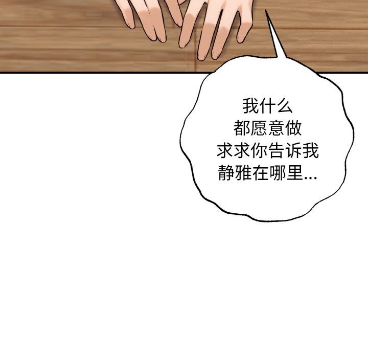 《母女通喫計劃》漫画 第8話