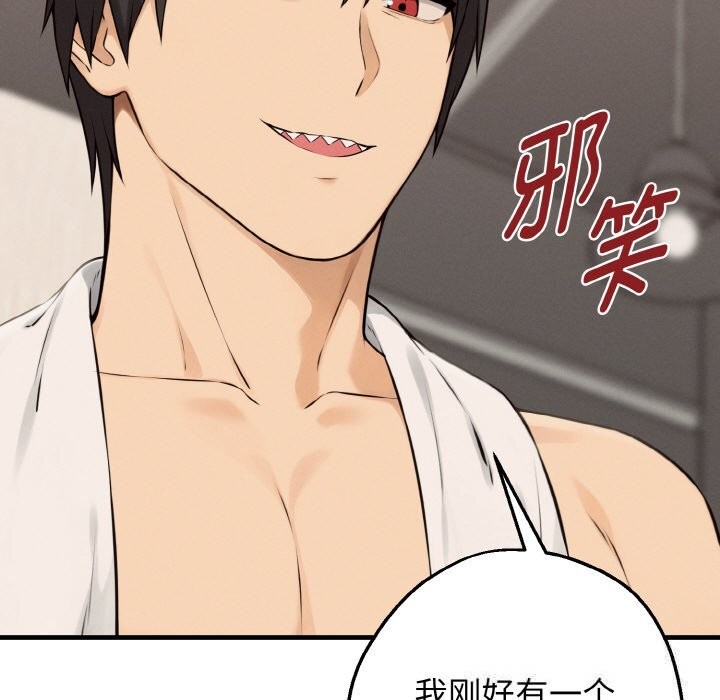 《母女通喫計劃》漫画 第8話
