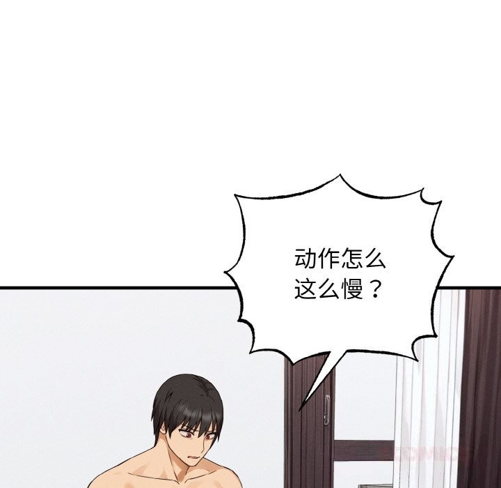 《母女通喫計劃》漫画 第8話