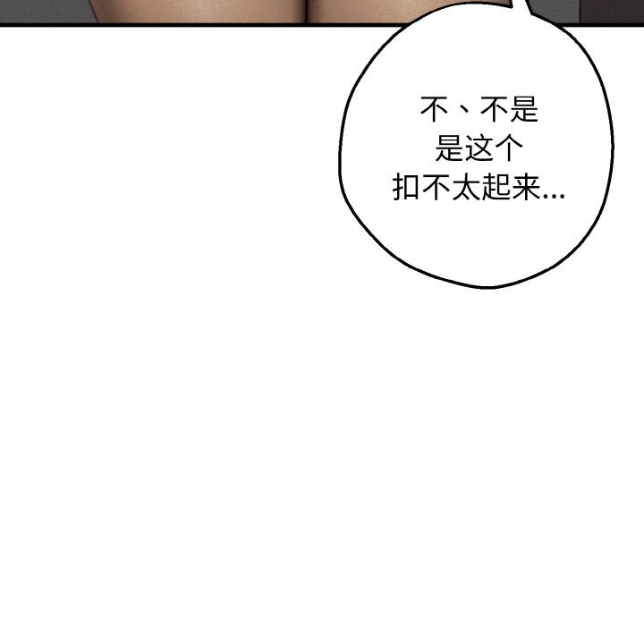 《母女通喫計劃》漫画 第8話