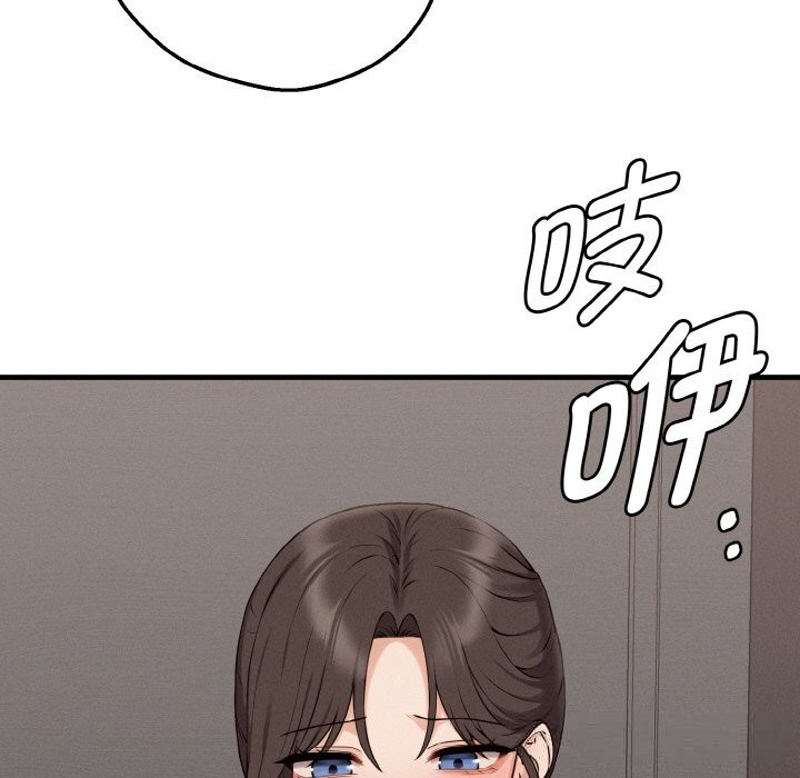 《母女通喫計劃》漫画 第8話