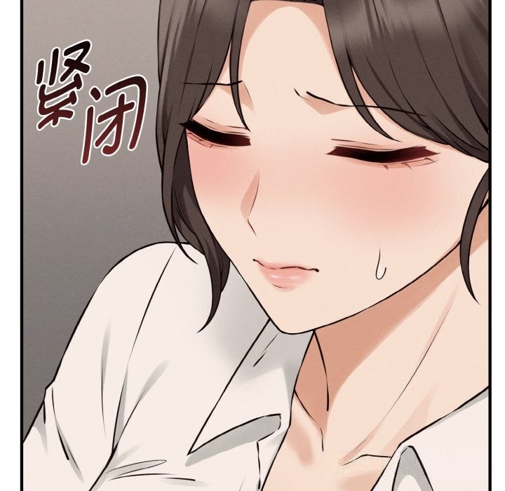 《母女通喫計劃》漫画 第8話