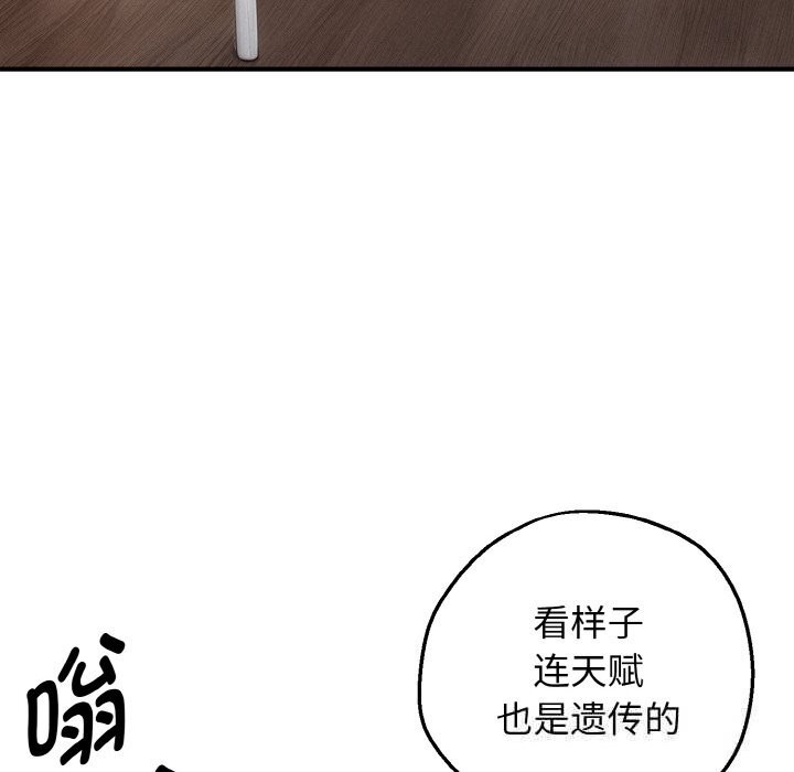 《母女通喫計劃》漫画 第8話