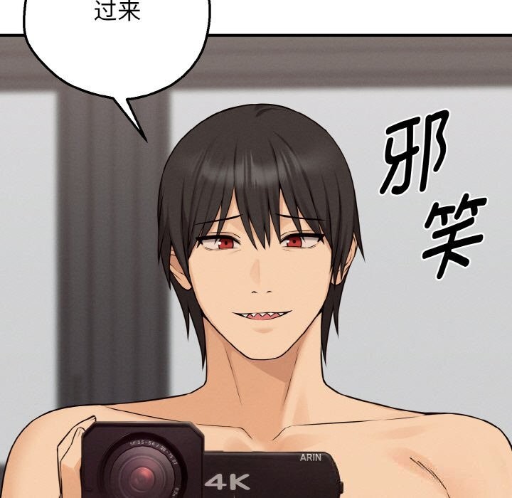 《母女通喫計劃》漫画 第8話