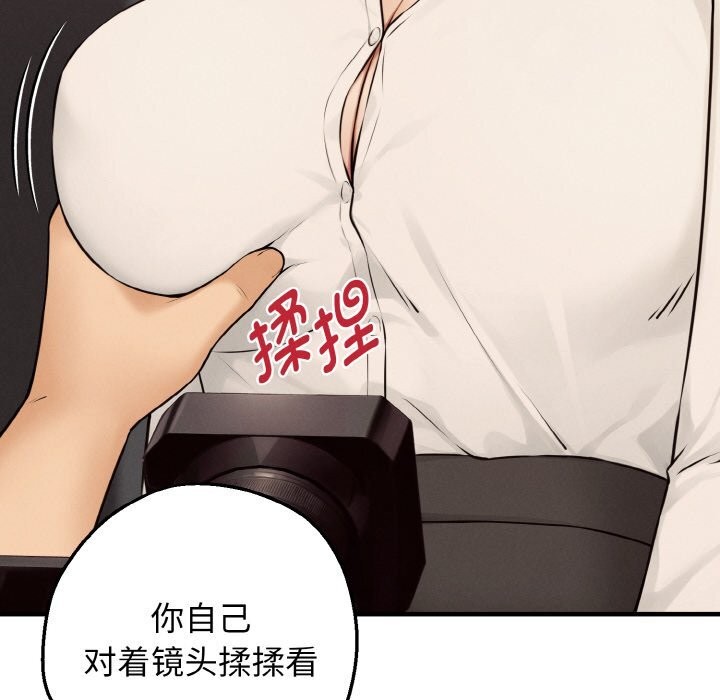 《母女通喫計劃》漫画 第8話