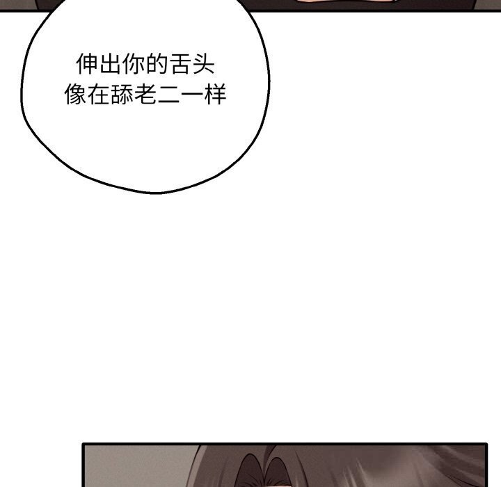 《母女通喫計劃》漫画 第8話