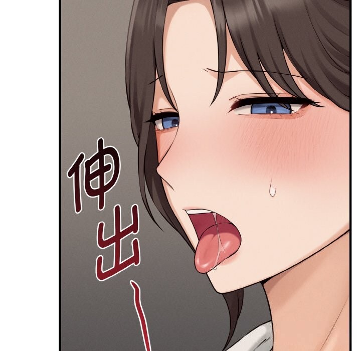 《母女通喫計劃》漫画 第8話