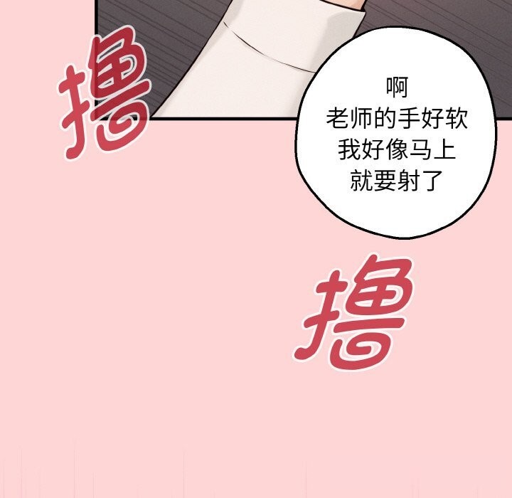 《母女通喫計劃》漫画 第8話