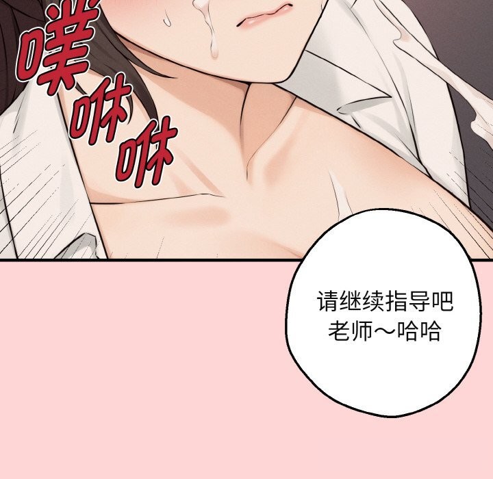 《母女通喫計劃》漫画 第8話