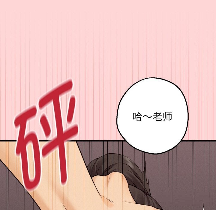 《母女通喫計劃》漫画 第8話