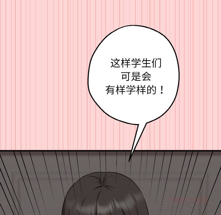 《母女通喫計劃》漫画 第8話