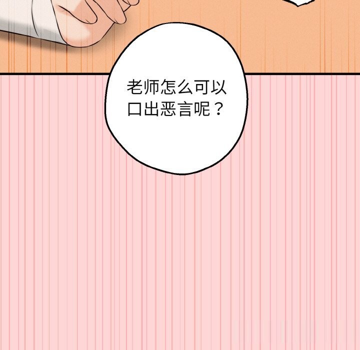 《母女通喫計劃》漫画 第8話