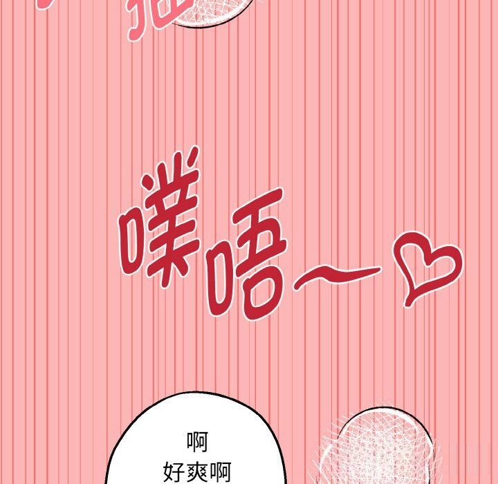 《母女通喫計劃》漫画 第8話