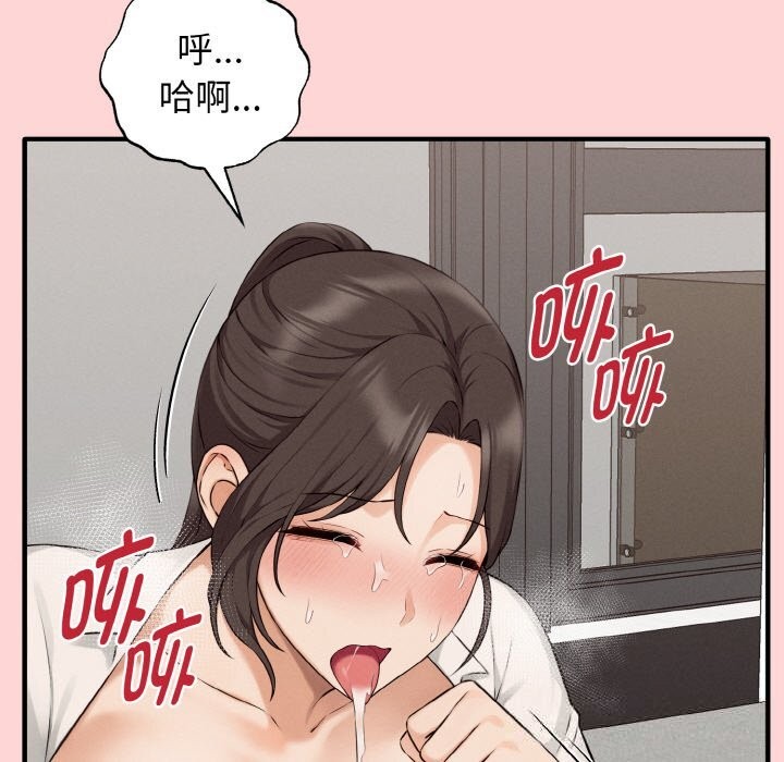 《母女通喫計劃》漫画 第8話