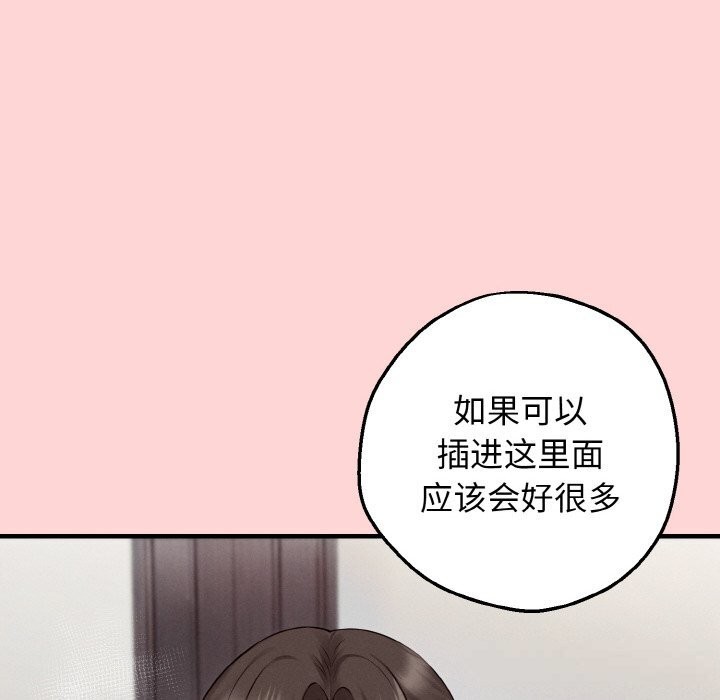 《母女通喫計劃》漫画 第8話