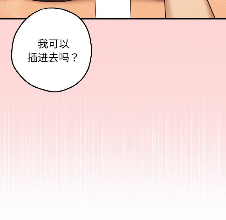 《母女通喫計劃》漫画 第8話