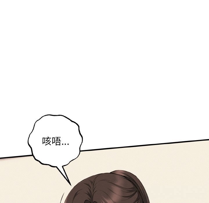 《母女通喫計劃》漫画 第9話