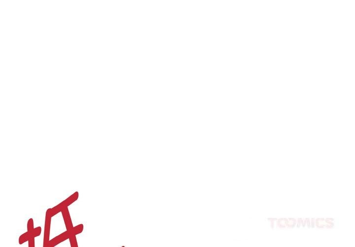 《母女通喫計劃》漫画 第9話