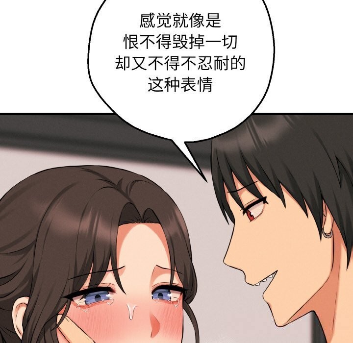 《母女通喫計劃》漫画 第9話
