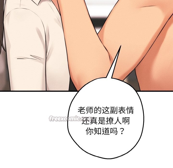 《母女通喫計劃》漫画 第9話