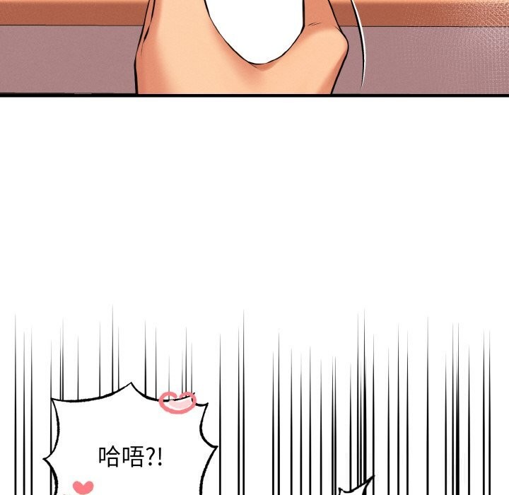 《母女通喫計劃》漫画 第9話