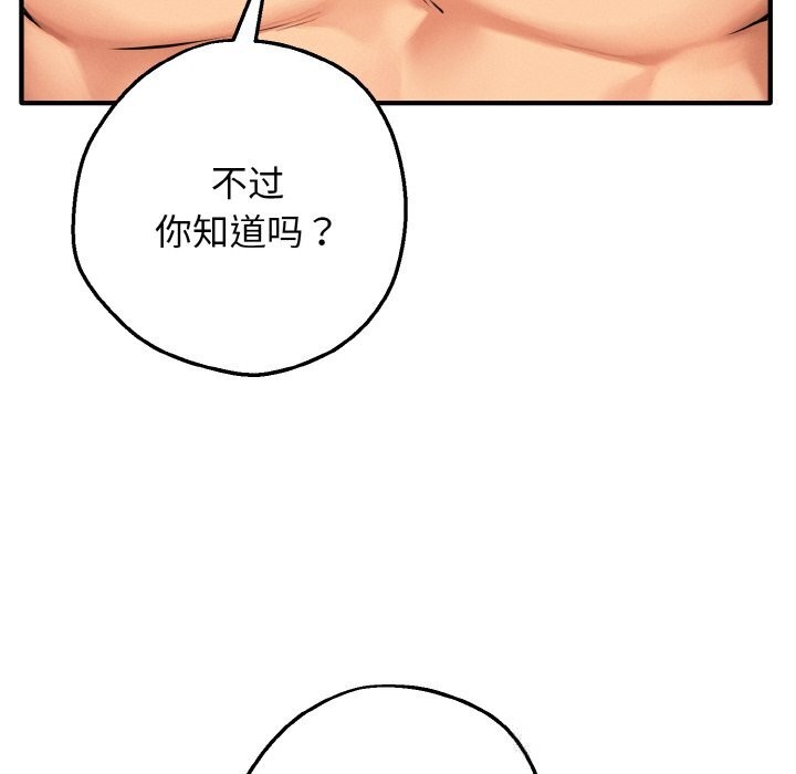 《母女通喫計劃》漫画 第9話