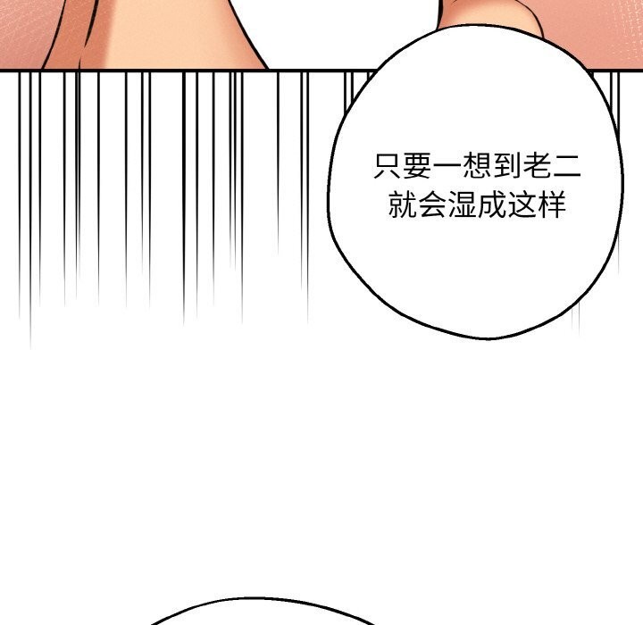 《母女通喫計劃》漫画 第9話