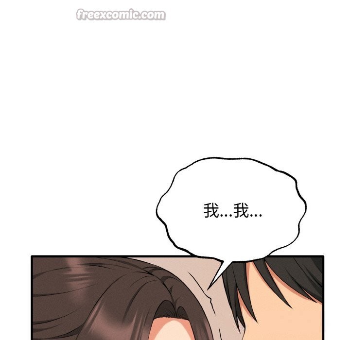 《母女通喫計劃》漫画 第9話