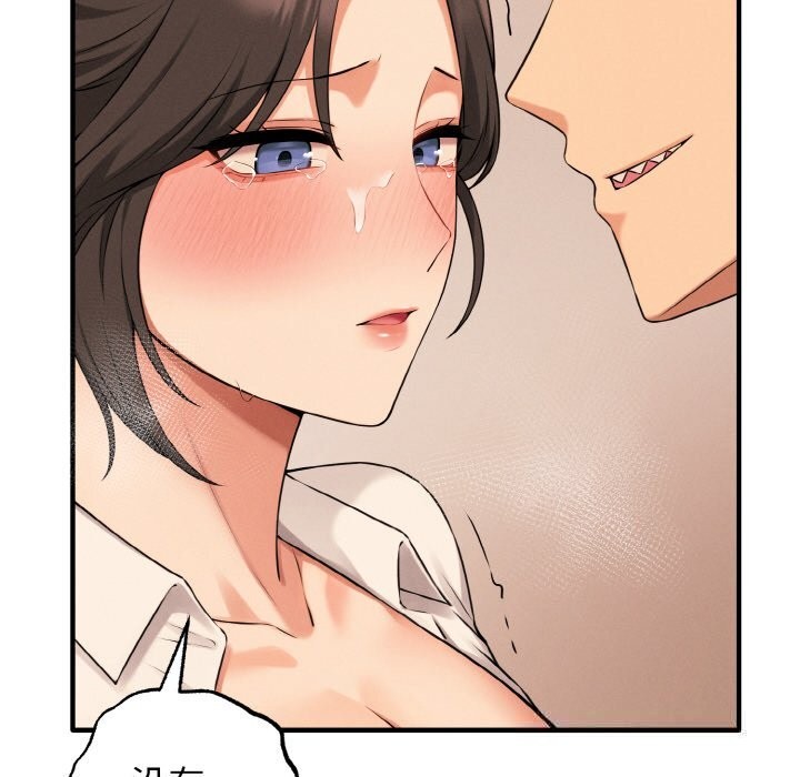 《母女通喫計劃》漫画 第9話