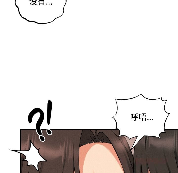 《母女通喫計劃》漫画 第9話