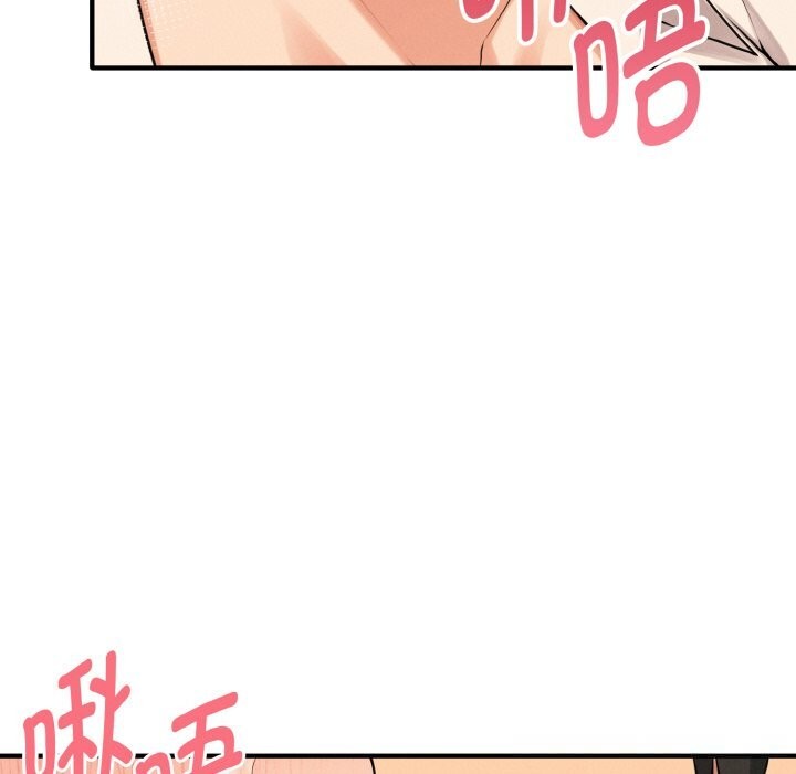 《母女通喫計劃》漫画 第9話