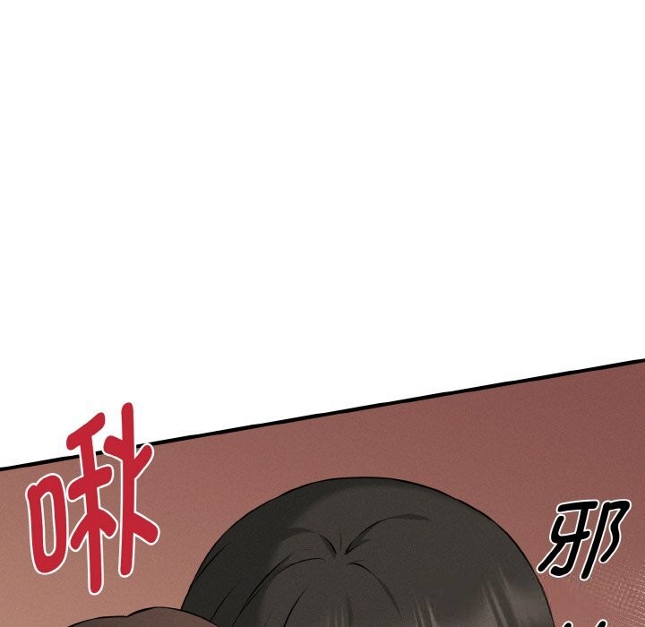 《母女通喫計劃》漫画 第9話