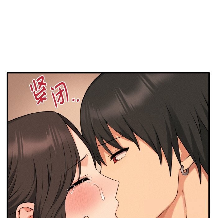 《母女通喫計劃》漫画 第9話