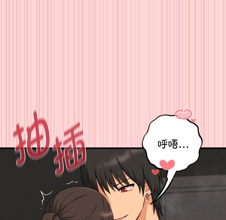 《母女通喫計劃》漫画 第9話