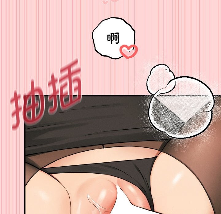 《母女通喫計劃》漫画 第9話