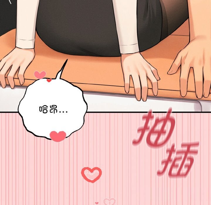 《母女通喫計劃》漫画 第9話