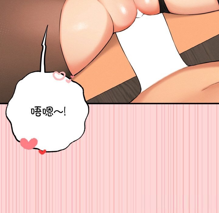 《母女通喫計劃》漫画 第9話
