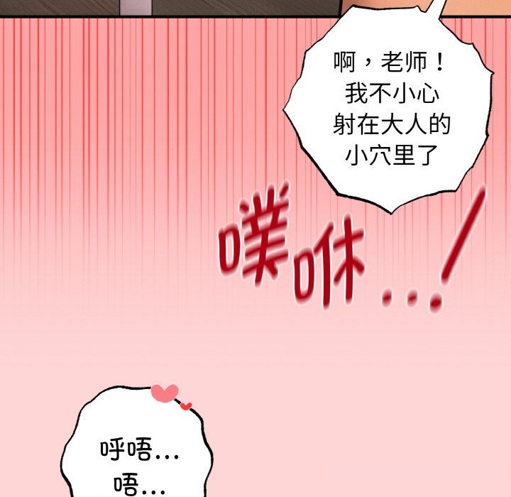 《母女通喫計劃》漫画 第9話
