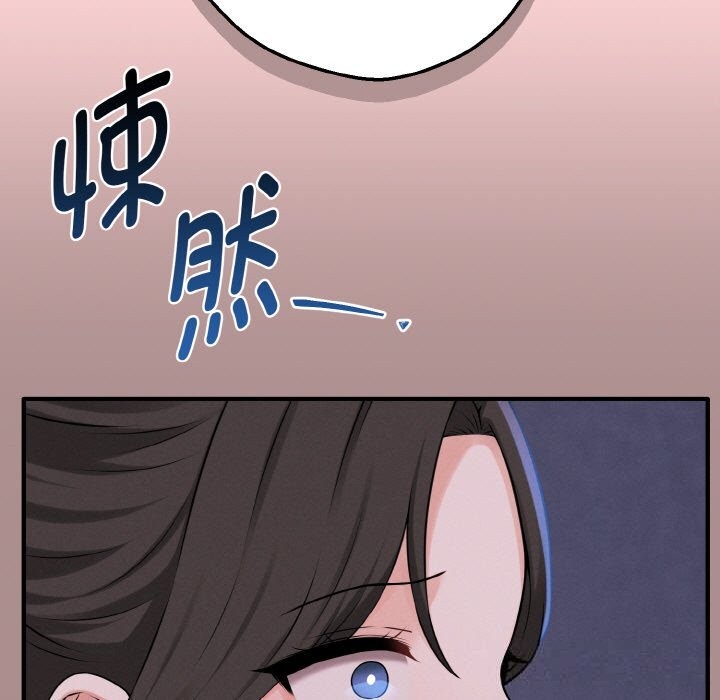《母女通喫計劃》漫画 第9話