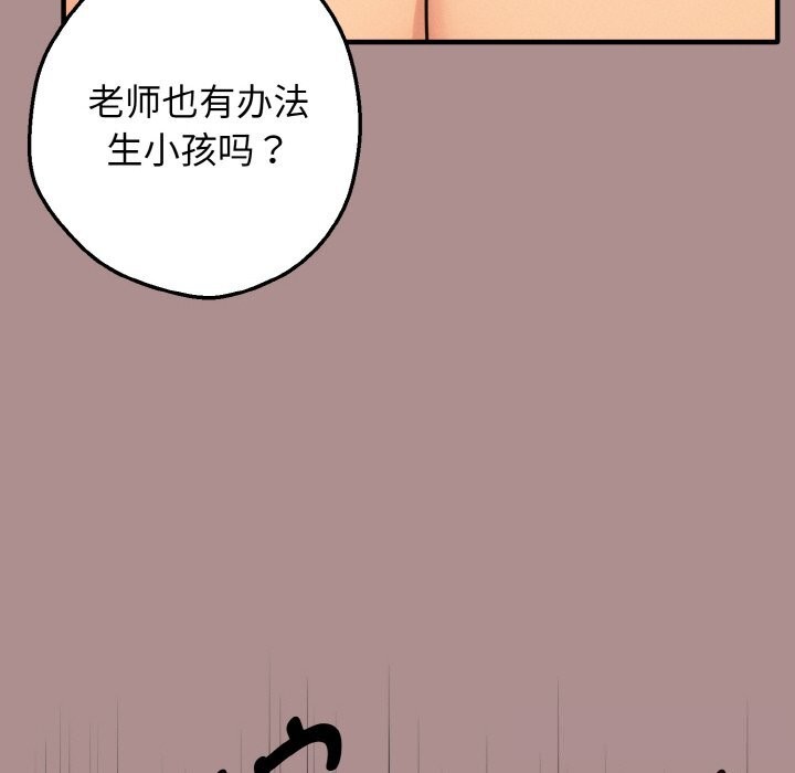 《母女通喫計劃》漫画 第9話