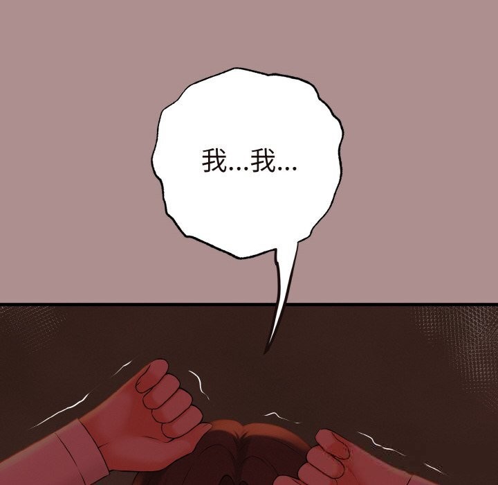 《母女通喫計劃》漫画 第9話