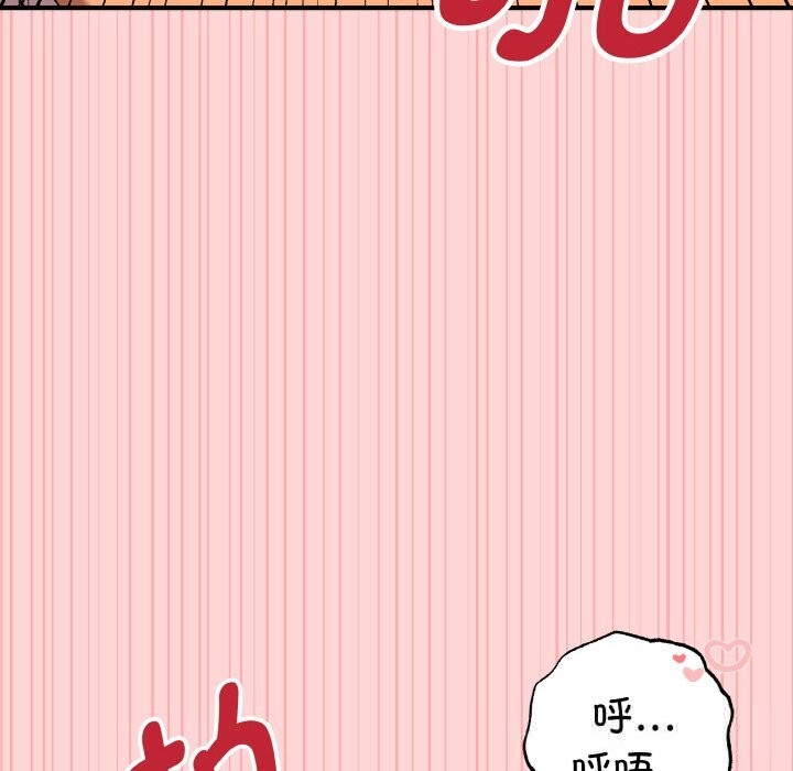 《母女通喫計劃》漫画 第9話
