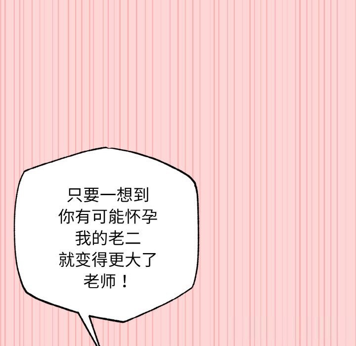 《母女通喫計劃》漫画 第9話